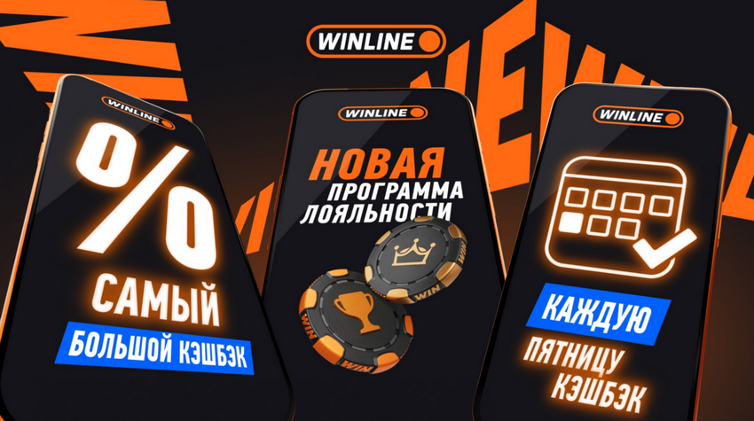 Winline: Что нужно знать об этой букмекерской конторе?